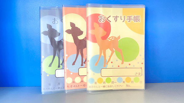 友愛薬局　南流山店のお薬手帳