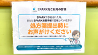友愛薬局　みらい平店のネット受付対応