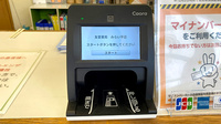 友愛薬局　みらい平店のオンライン資格確認