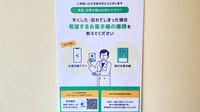 友愛薬局　みらい平店の電子お薬手帳対応