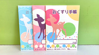 友愛薬局　みらい平店のお薬手帳