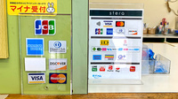 友愛薬局　みらい平店のクレカ/電子マネー/スマホ決済対応