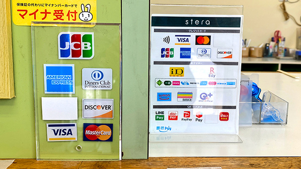 友愛薬局　みらい平店のクレカ/電子マネー/スマホ決済対応