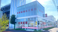 友愛薬局　ひたちなか店の外観