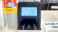 友愛薬局　ひたちなか店のオンライン資格確認