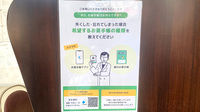 友愛薬局　ひたちなか店の電子お薬手帳対応