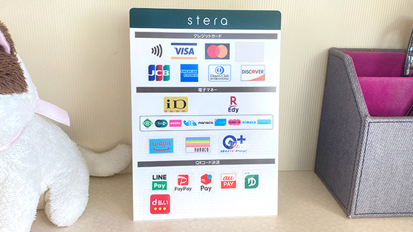 友愛薬局　ひたちなか店のクレカ/電子マネー/スマホ決済対応