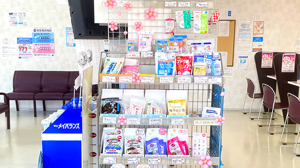 友愛薬局　ひたちなか店の雑貨品