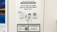サクラ調剤薬局　早良店の電子お薬手帳対応