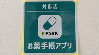 サクラ調剤薬局　早良店のオンライン対応可能店舗