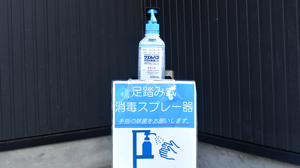 サクラ調剤薬局　早良店の感染予防対策