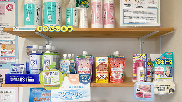 サクラ調剤薬局　早良店の雑貨品
