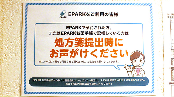 ネット受付対応