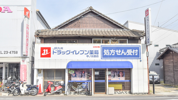 ネット予約可 ドラッグイレブン薬局中ノ小路店 佐賀県佐賀市中の小路 Eparkくすりの窓口