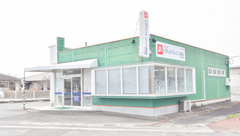 ドラッグイレブン薬局千代田店の外観