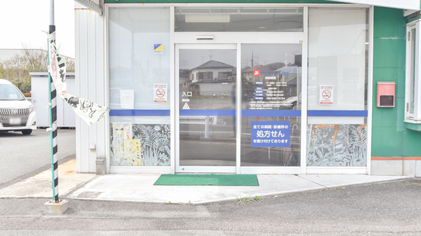 ドラッグイレブン薬局千代田店の入口