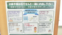 ドラッグイレブン薬局千代田店のお薬手帳