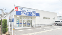 ドラッグイレブン薬局築城店の外観