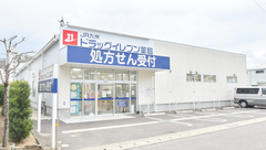 ドラッグイレブン薬局築城店の外観