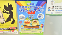ドラッグイレブン薬局築城店のジェネリック対応