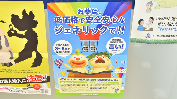 ドラッグイレブン薬局築城店のジェネリック対応