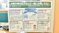 ドラッグイレブン薬局築城店のお薬手帳