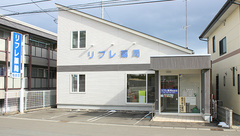 リフレ薬局　塩釜店の外観