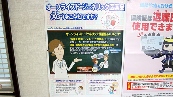 リフレ薬局　塩釜店のジェネリック対応