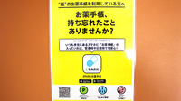 リフレ薬局　塩釜店の電子お薬手帳対応