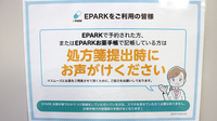リフレ薬局　多賀城店のネット受付対応
