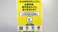 リフレ薬局　多賀城店の電子お薬手帳対応