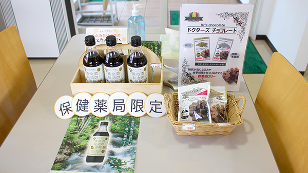 リフレ薬局　多賀城店の健康食品