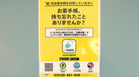リフレ薬局　上桜木店の電子お薬手帳対応