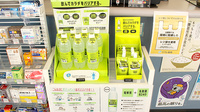 リフレ薬局　上桜木店の飲食物