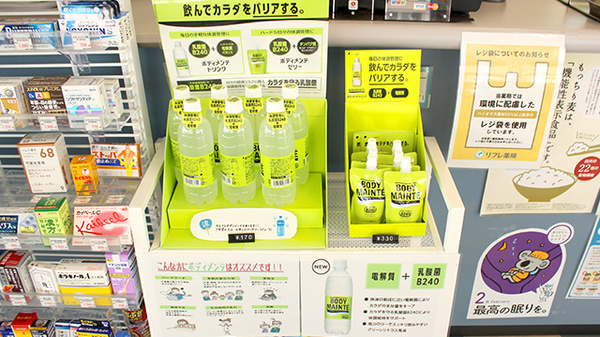リフレ薬局　上桜木店の飲食物