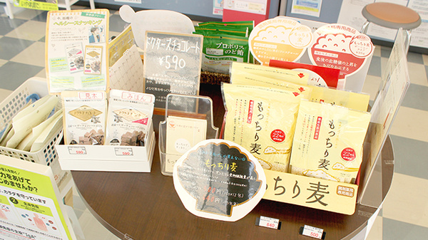 リフレ薬局　上桜木店の健康食品