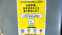 リフレ薬局　愛子店の電子お薬手帳対応