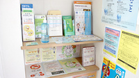リフレ薬局　愛子店の冊子