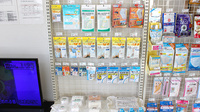 リフレ薬局　愛子店の雑貨品