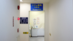 リフレ薬局　大町店の外観