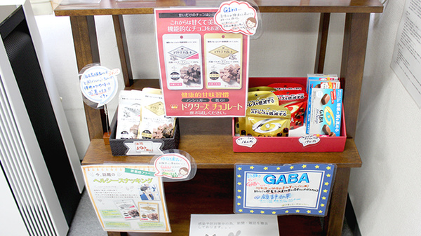 リフレ薬局　大町店の健康食品