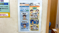 リフレ薬局　大町店のかかりつけ薬局対応