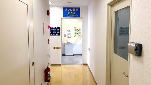 リフレ薬局　大町店の外観