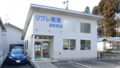 リフレ薬局　西多賀店の外観