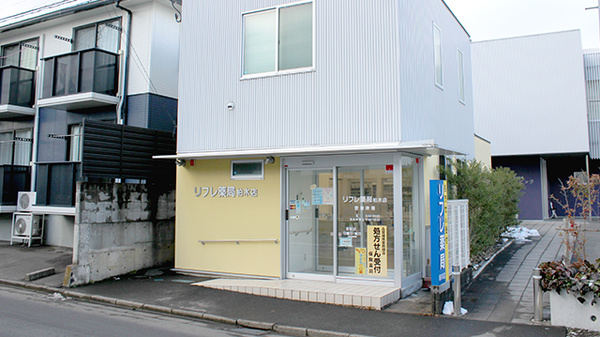 リフレ薬局　柏木店の外観