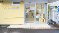 リフレ薬局　柏木店の入口