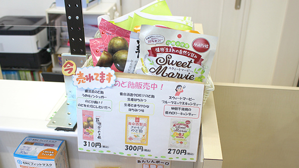 リフレ薬局　柏木店の健康食品