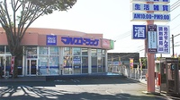 マルエ薬局　大胡店の外観