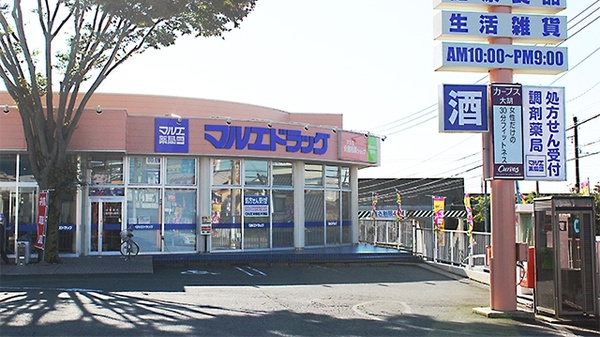 マルエ薬局　大胡店の外観