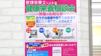 杏林堂薬局　藤枝清里店の相談対応
